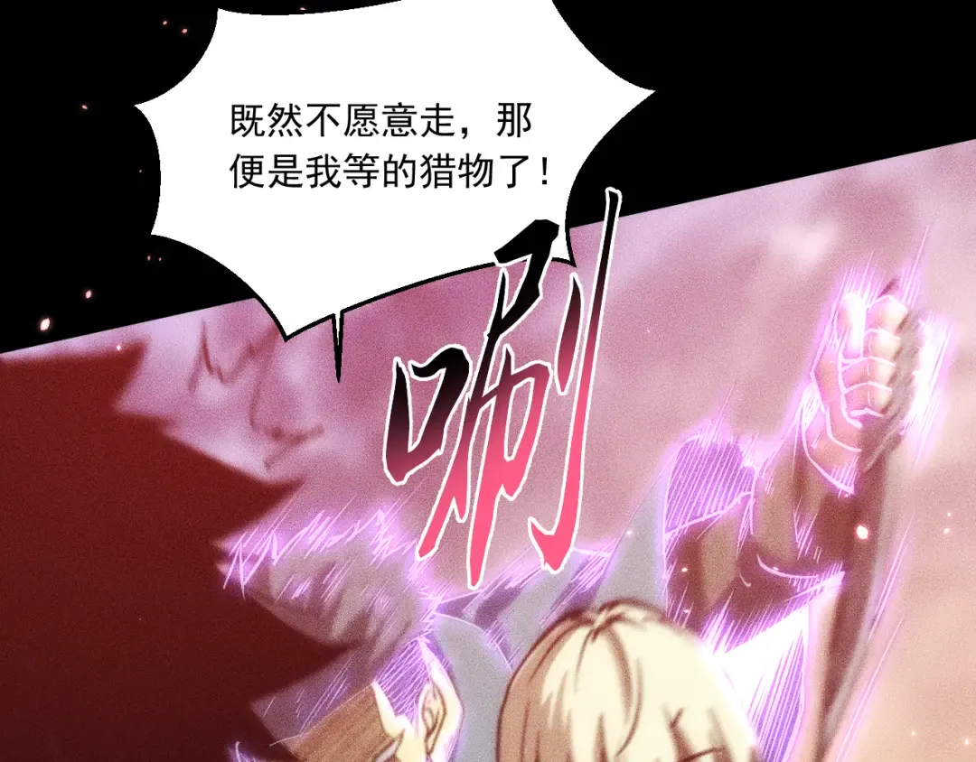 048：青神宗的弟子 第19页