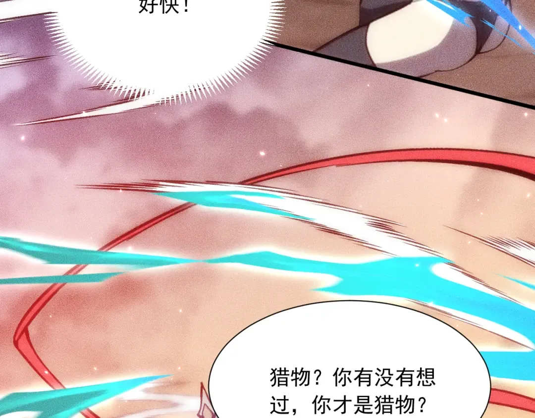 048：青神宗的弟子 第25页