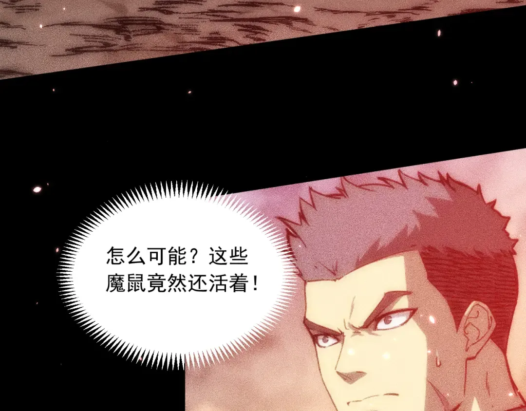 048：青神宗的弟子 第29页