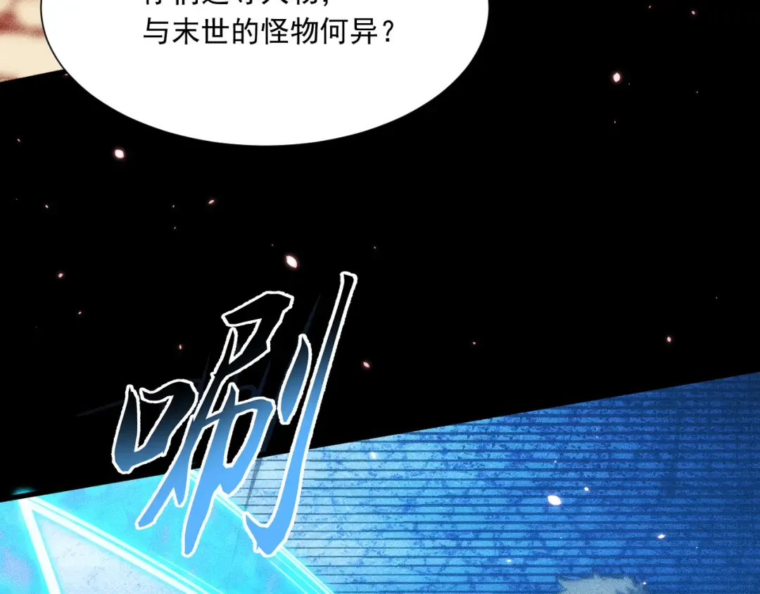 048：青神宗的弟子 第37页