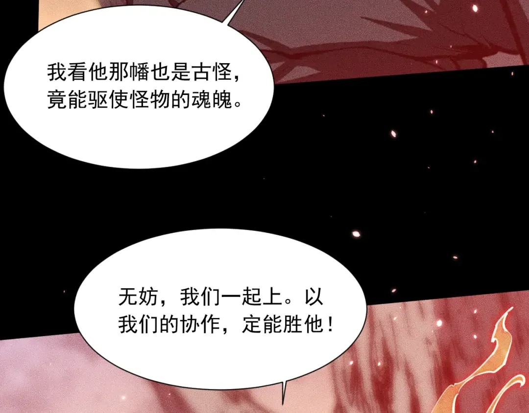 048：青神宗的弟子 第42页