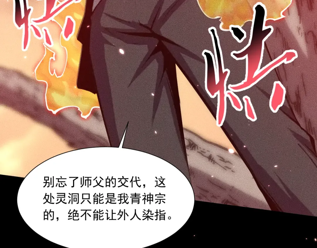 048：青神宗的弟子 第44页
