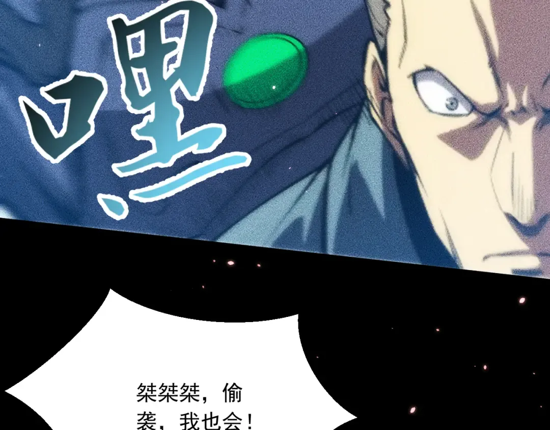 048：青神宗的弟子 第73页