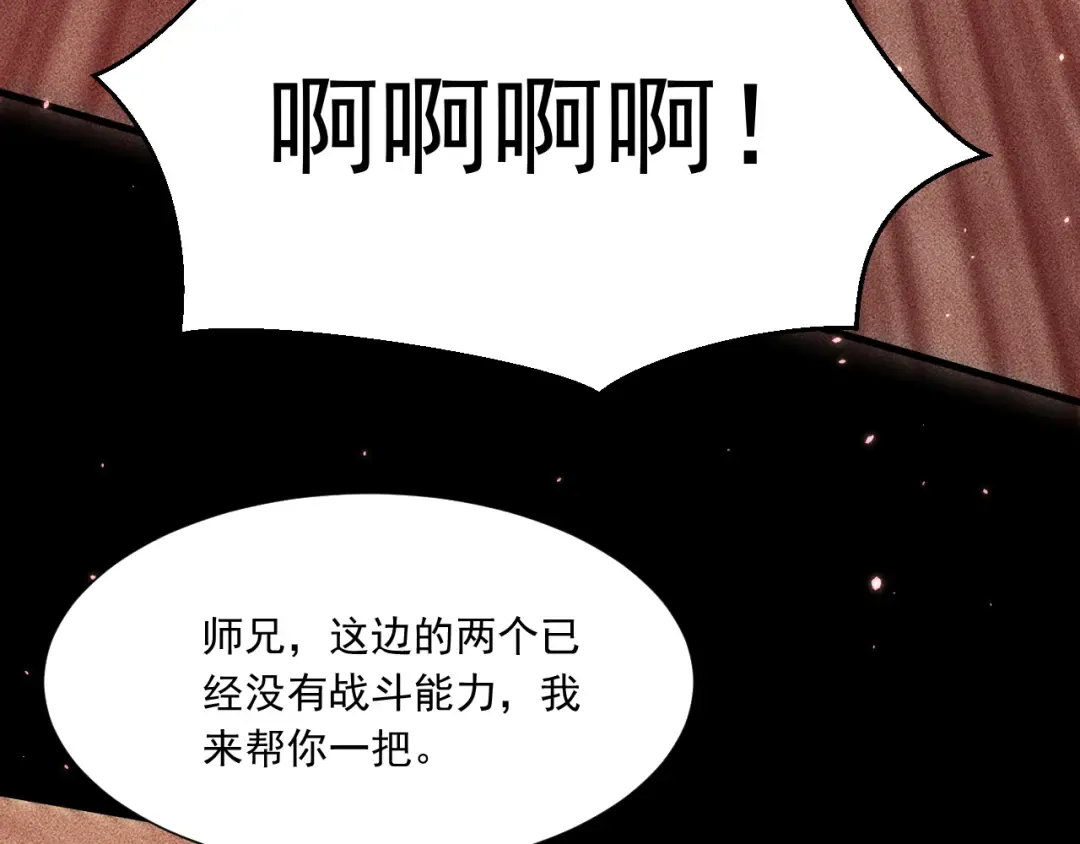 048：青神宗的弟子 第87页