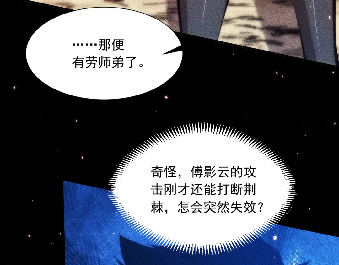 048：青神宗的弟子 第95页