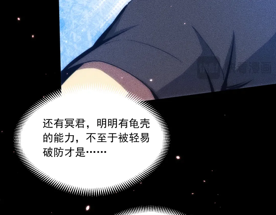 048：青神宗的弟子 第97页