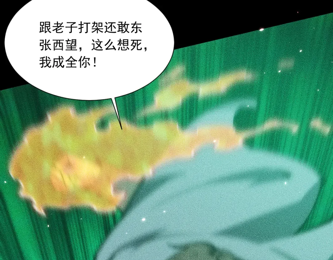 048：青神宗的弟子 第100页