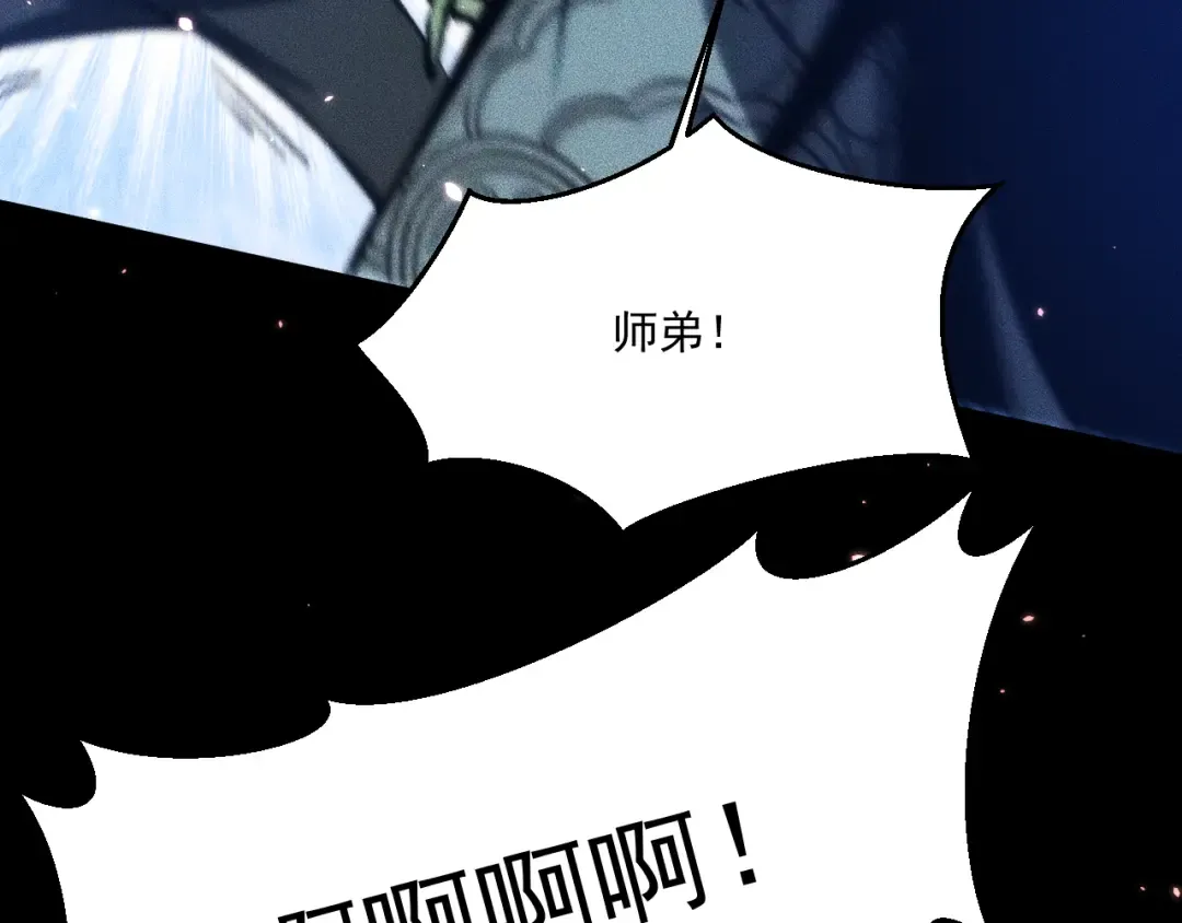 048：青神宗的弟子 第111页