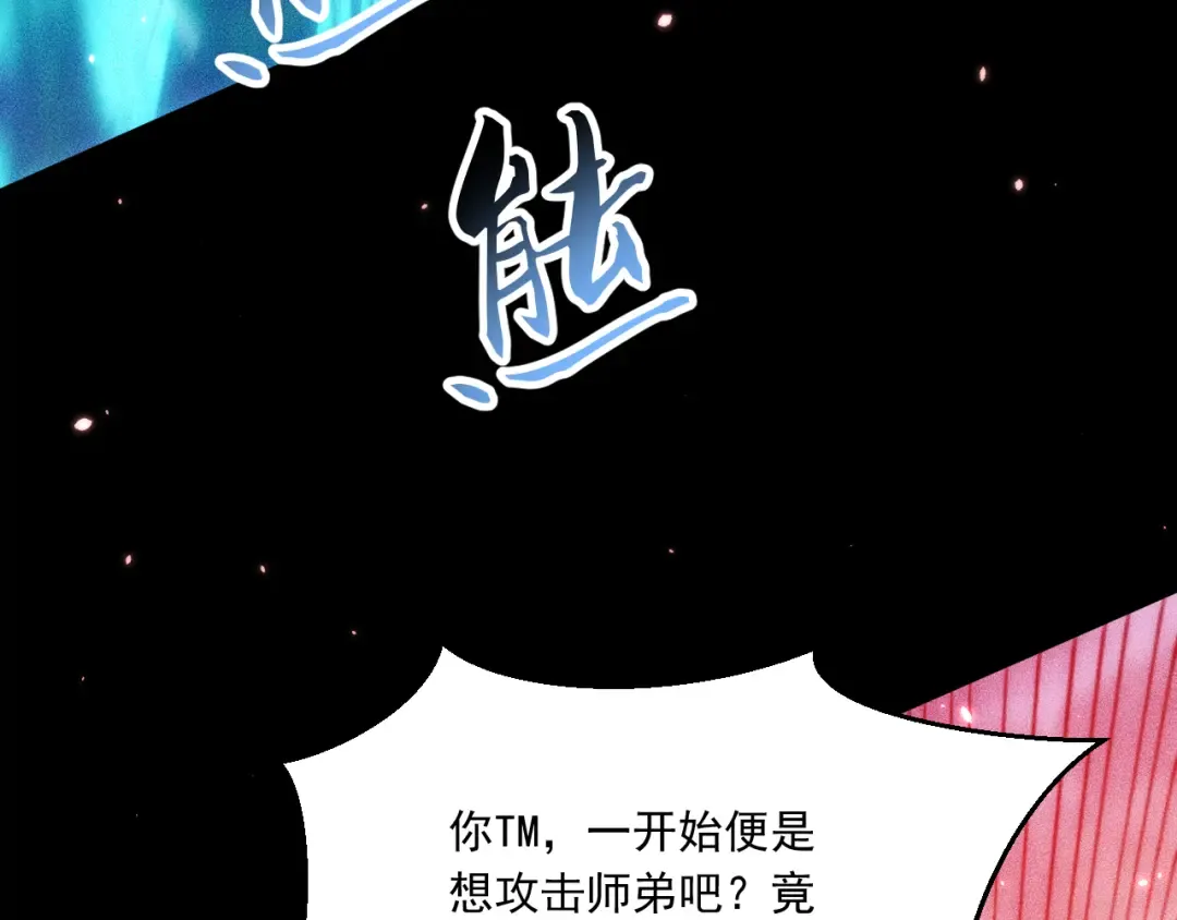 048：青神宗的弟子 第114页