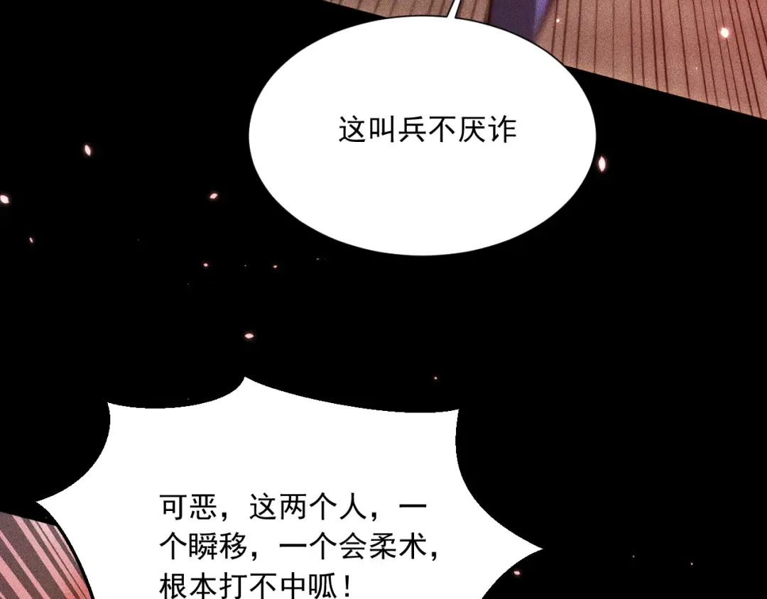 048：青神宗的弟子 第117页