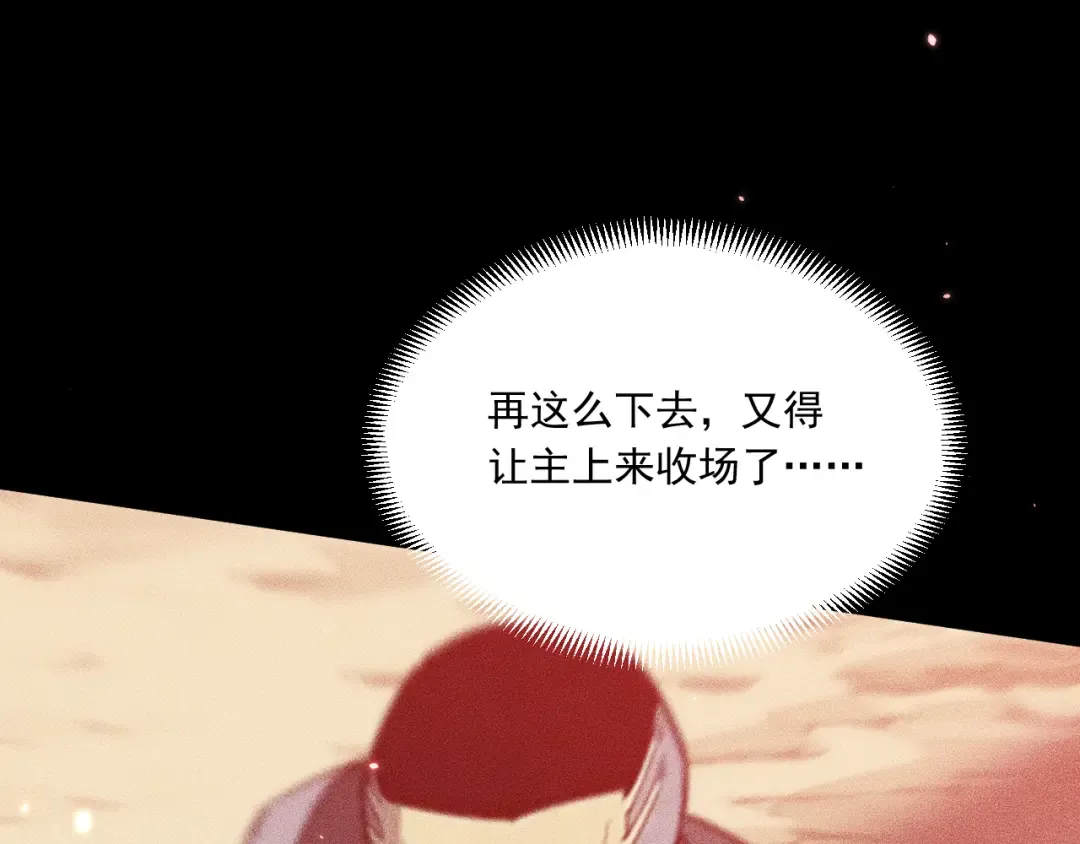 048：青神宗的弟子 第122页