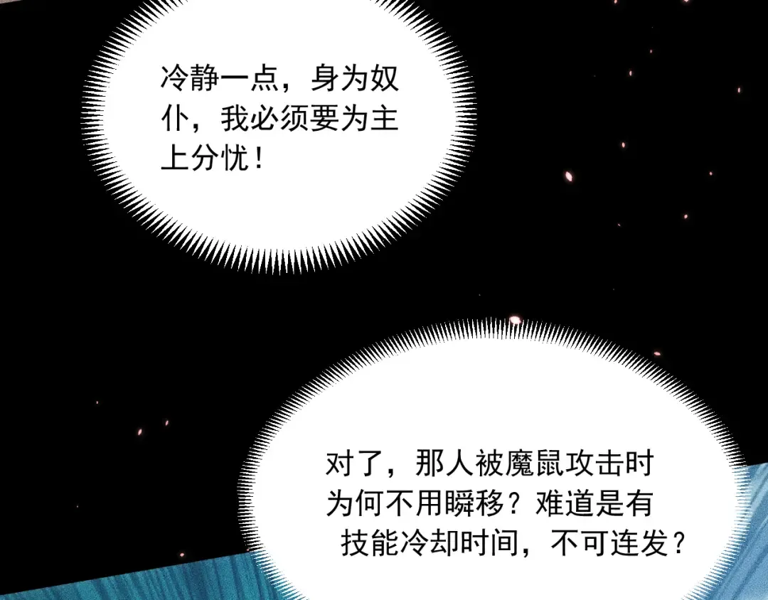 048：青神宗的弟子 第124页