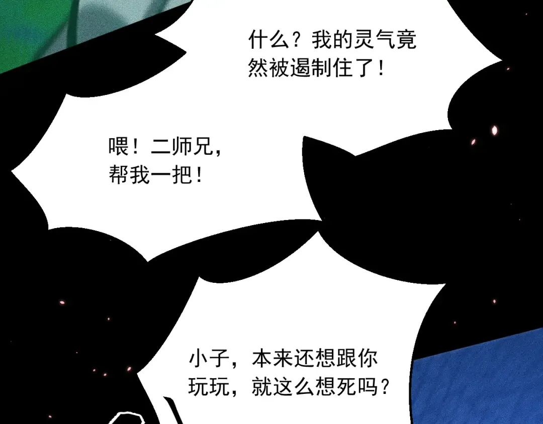 048：青神宗的弟子 第133页