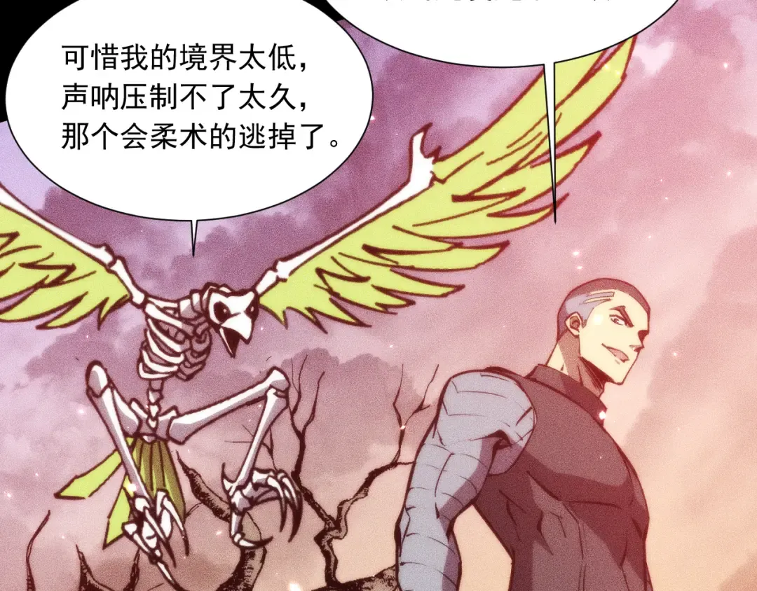 048：青神宗的弟子 第140页