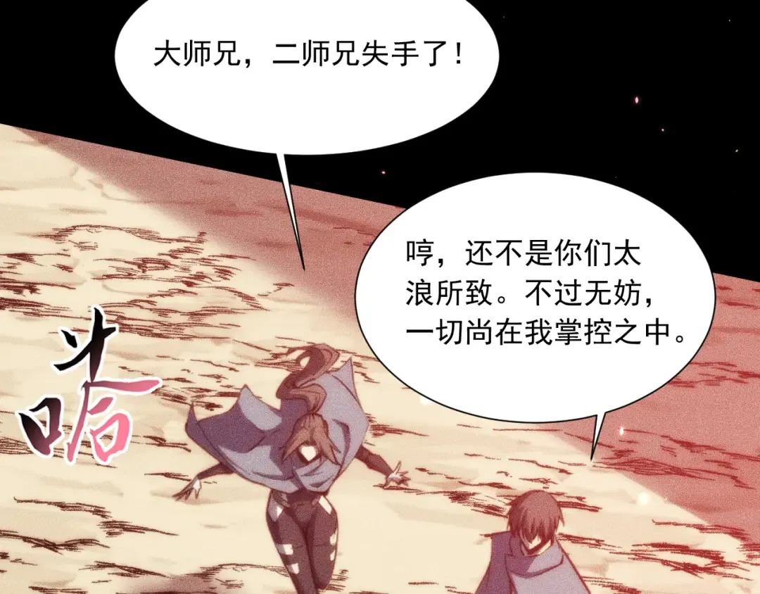 048：青神宗的弟子 第143页