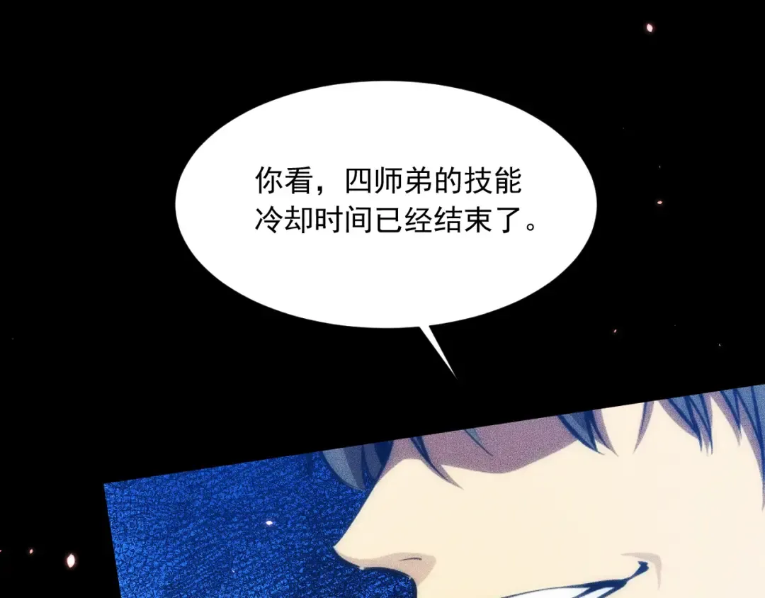 048：青神宗的弟子 第151页