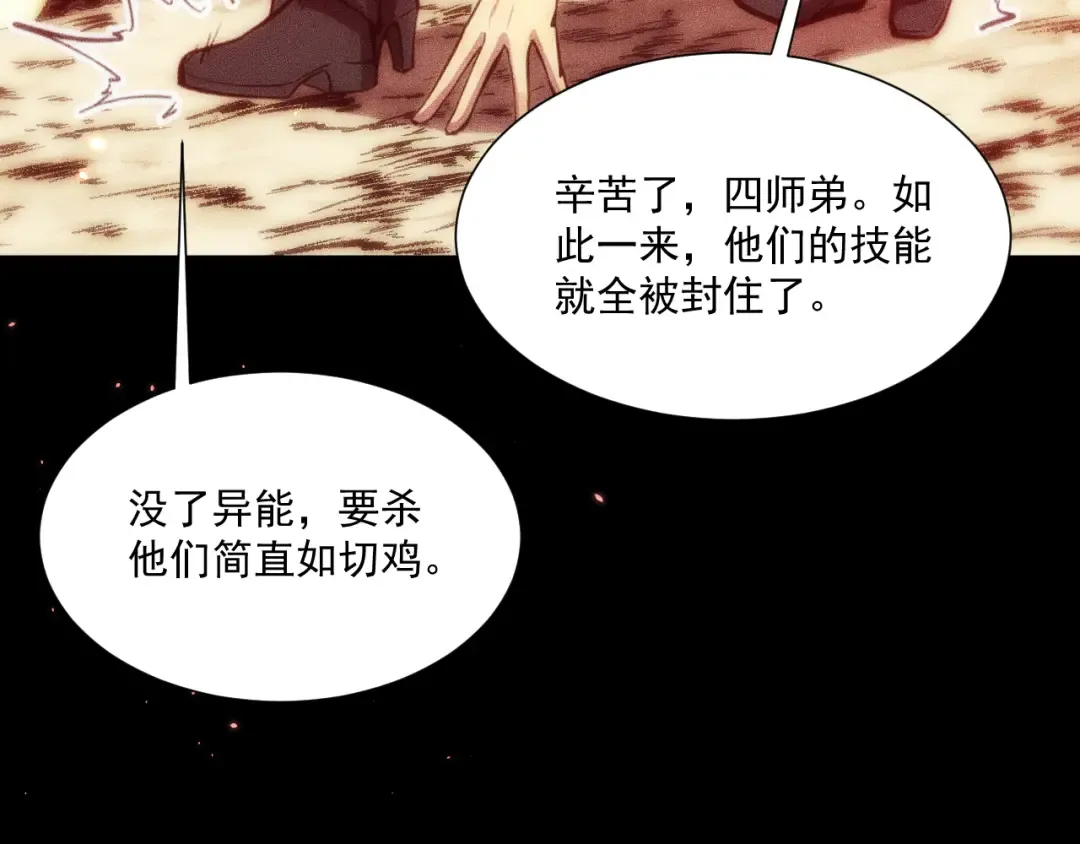 049：绝地反击 第9页