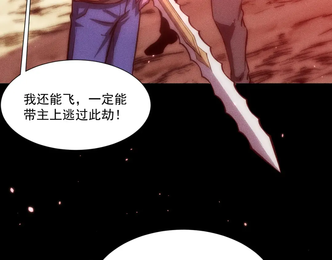 049：绝地反击 第15页