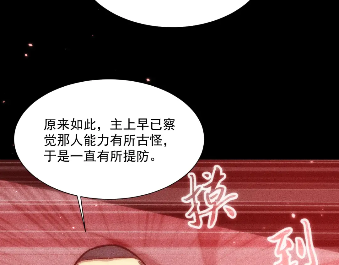 049：绝地反击 第71页