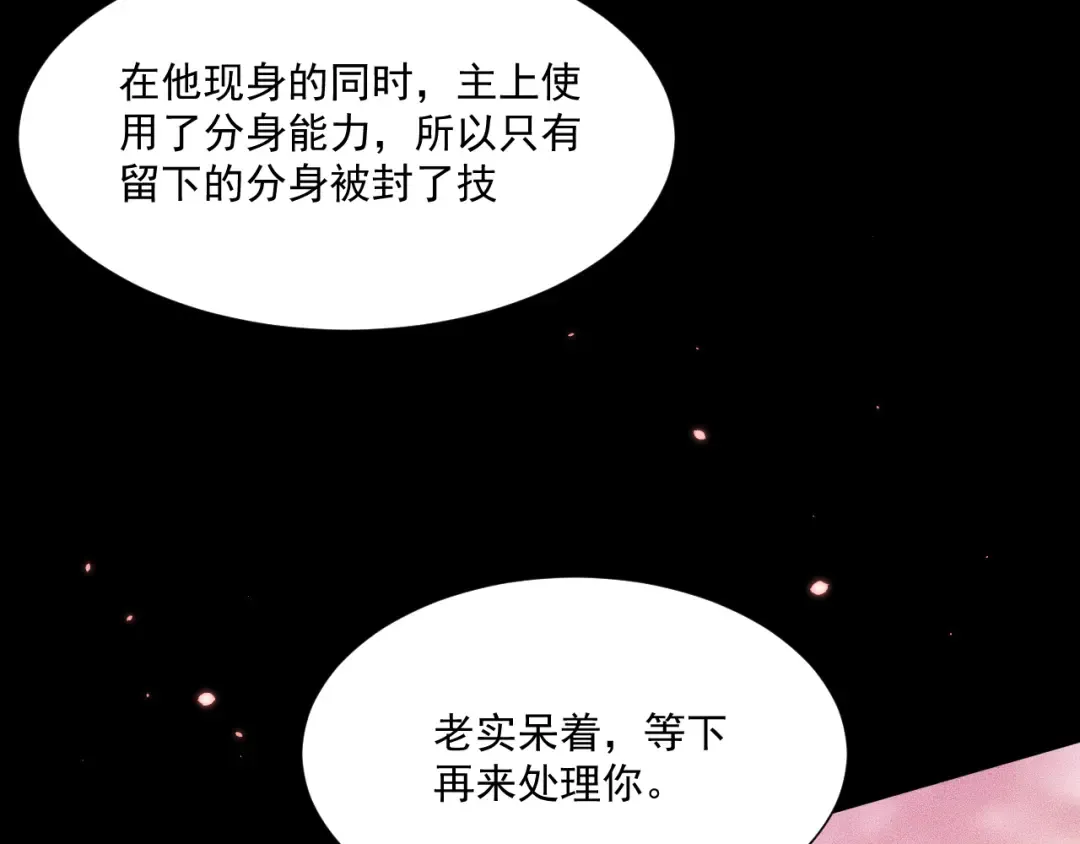 049：绝地反击 第73页