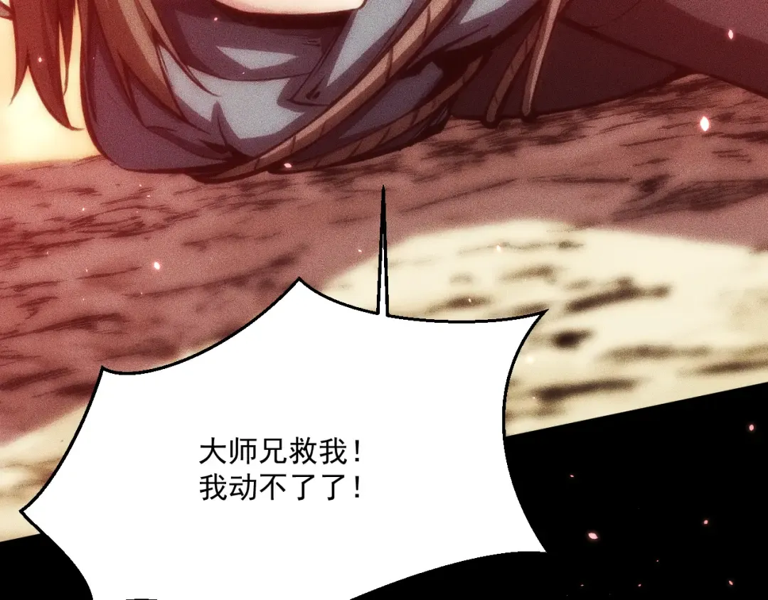 049：绝地反击 第76页