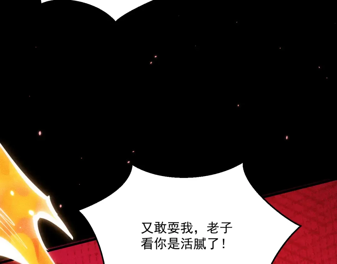 049：绝地反击 第77页
