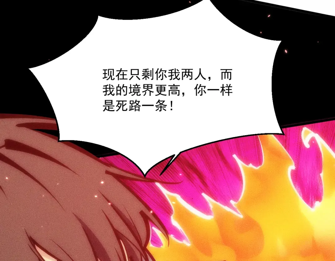 049：绝地反击 第81页