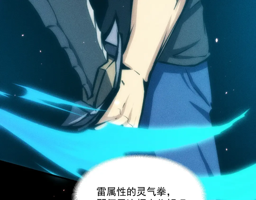 049：绝地反击 第90页