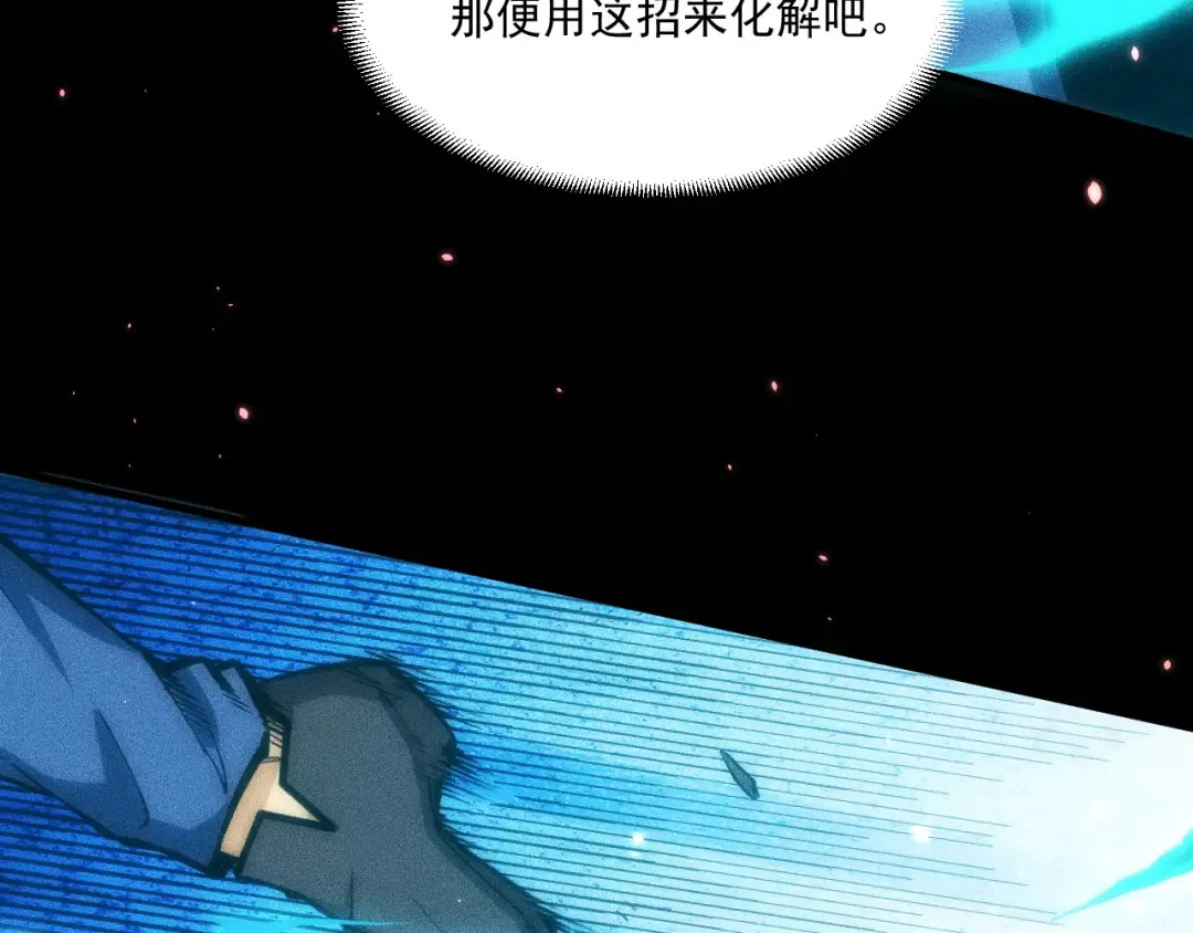 049：绝地反击 第91页