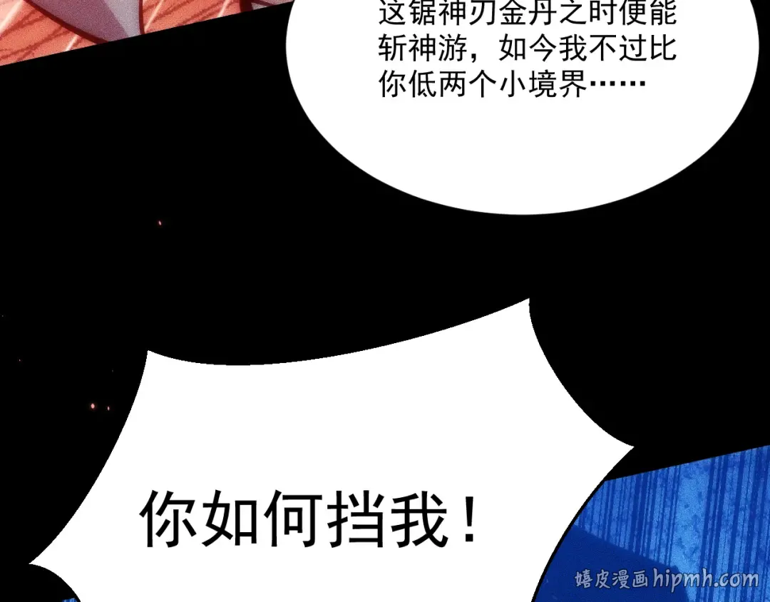 049：绝地反击 第104页