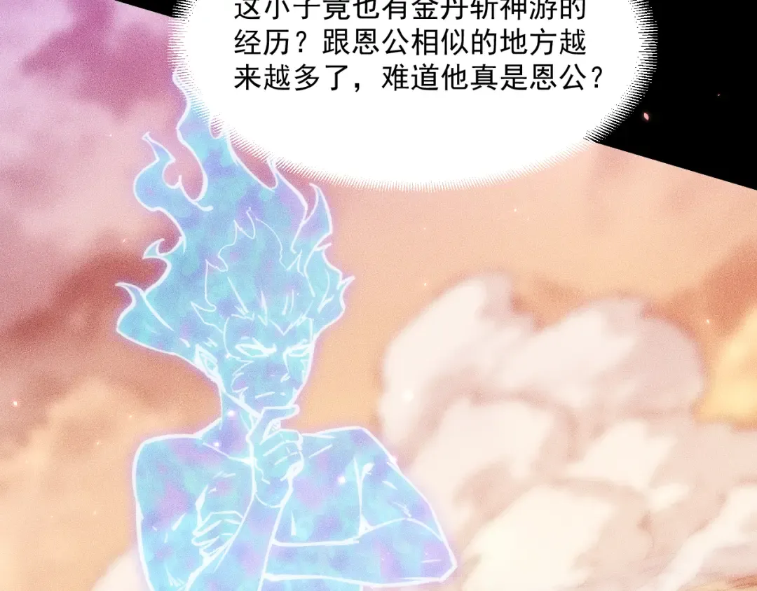 049：绝地反击 第111页
