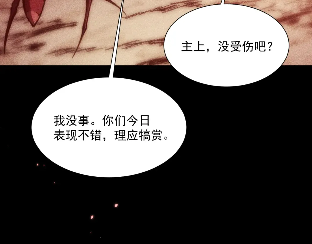 049：绝地反击 第119页