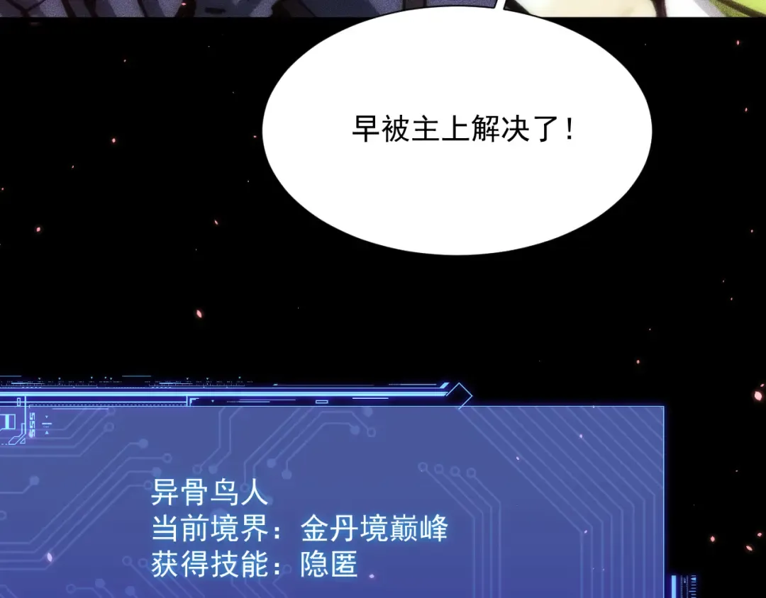 049：绝地反击 第139页