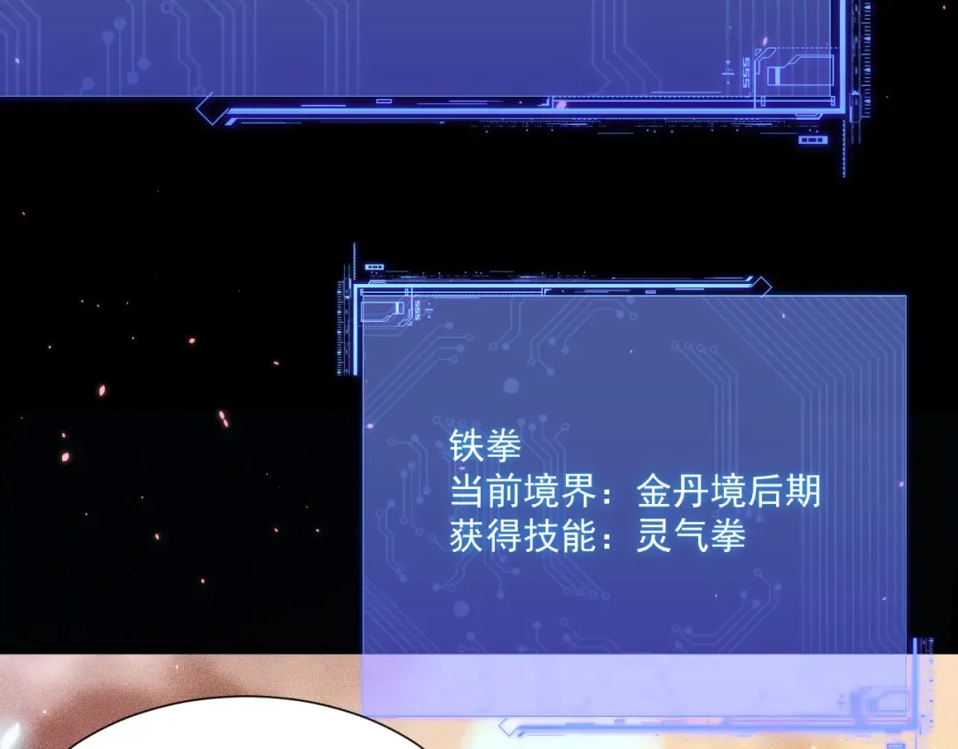 049：绝地反击 第140页