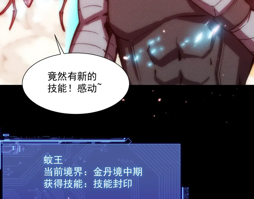 049：绝地反击 第142页