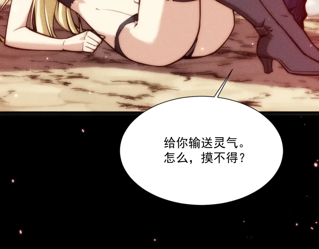 049：绝地反击 第154页