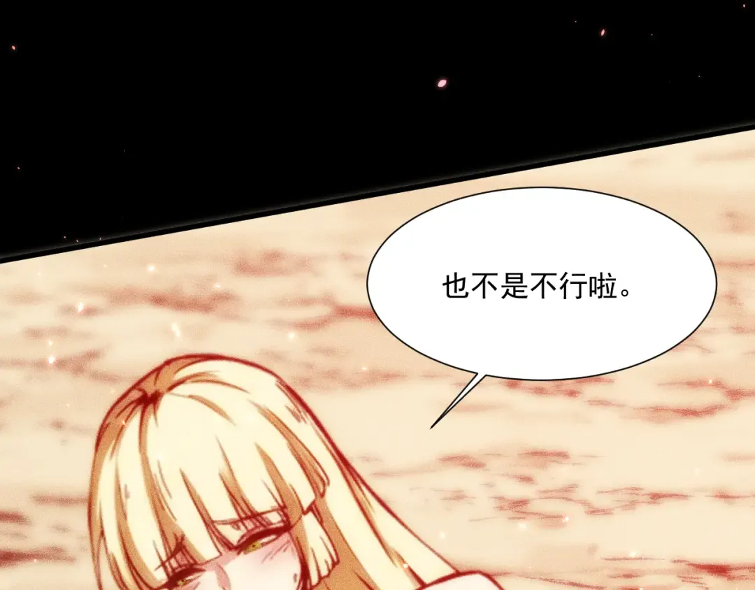 049：绝地反击 第155页