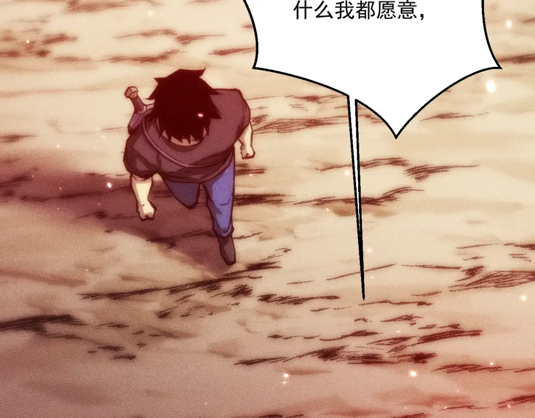 049：绝地反击 第167页