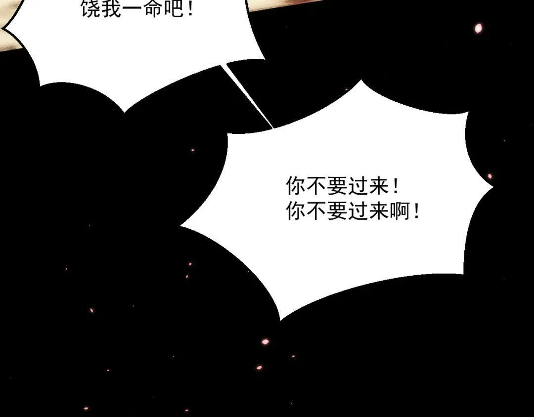 049：绝地反击 第169页