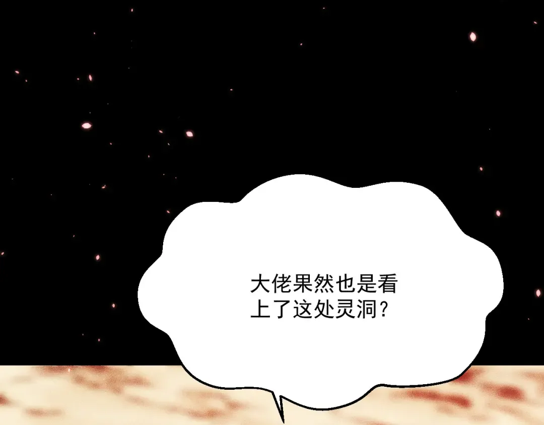 049：绝地反击 第178页