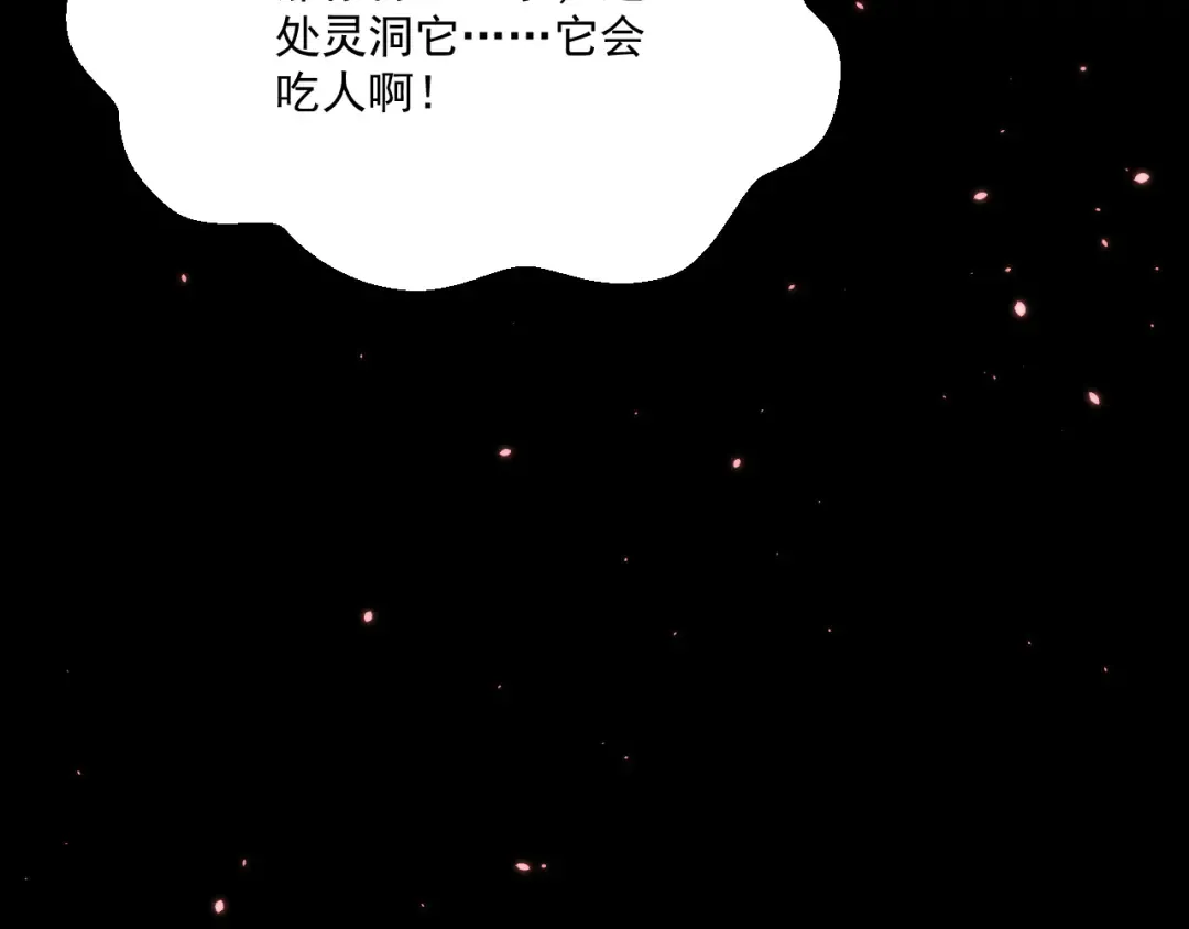 049：绝地反击 第181页
