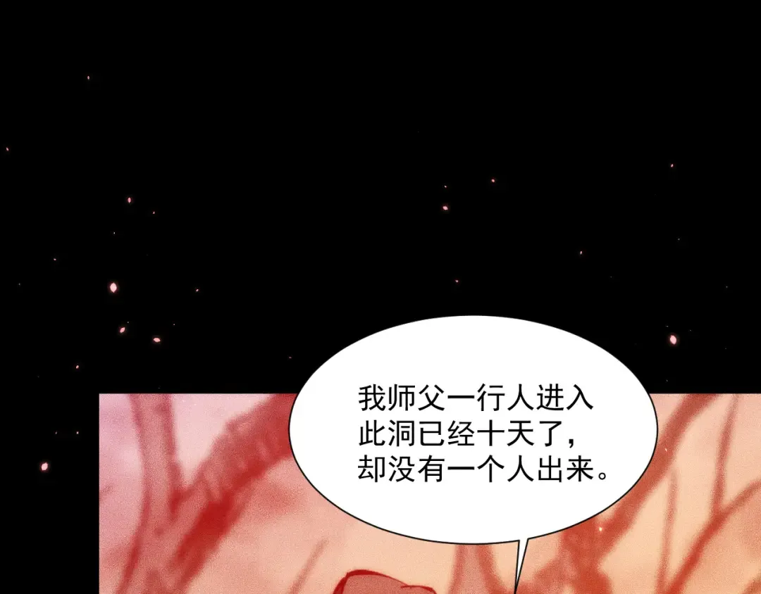 050：吃人的灵洞 第9页