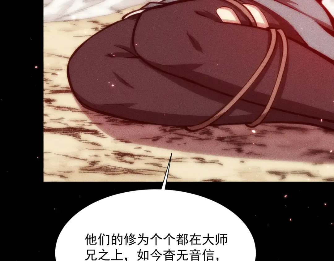 050：吃人的灵洞 第11页