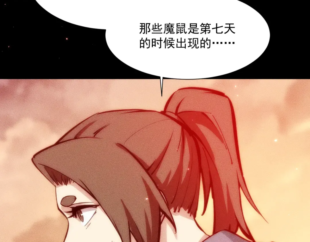050：吃人的灵洞 第15页