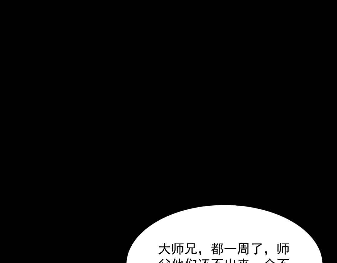 050：吃人的灵洞 第18页