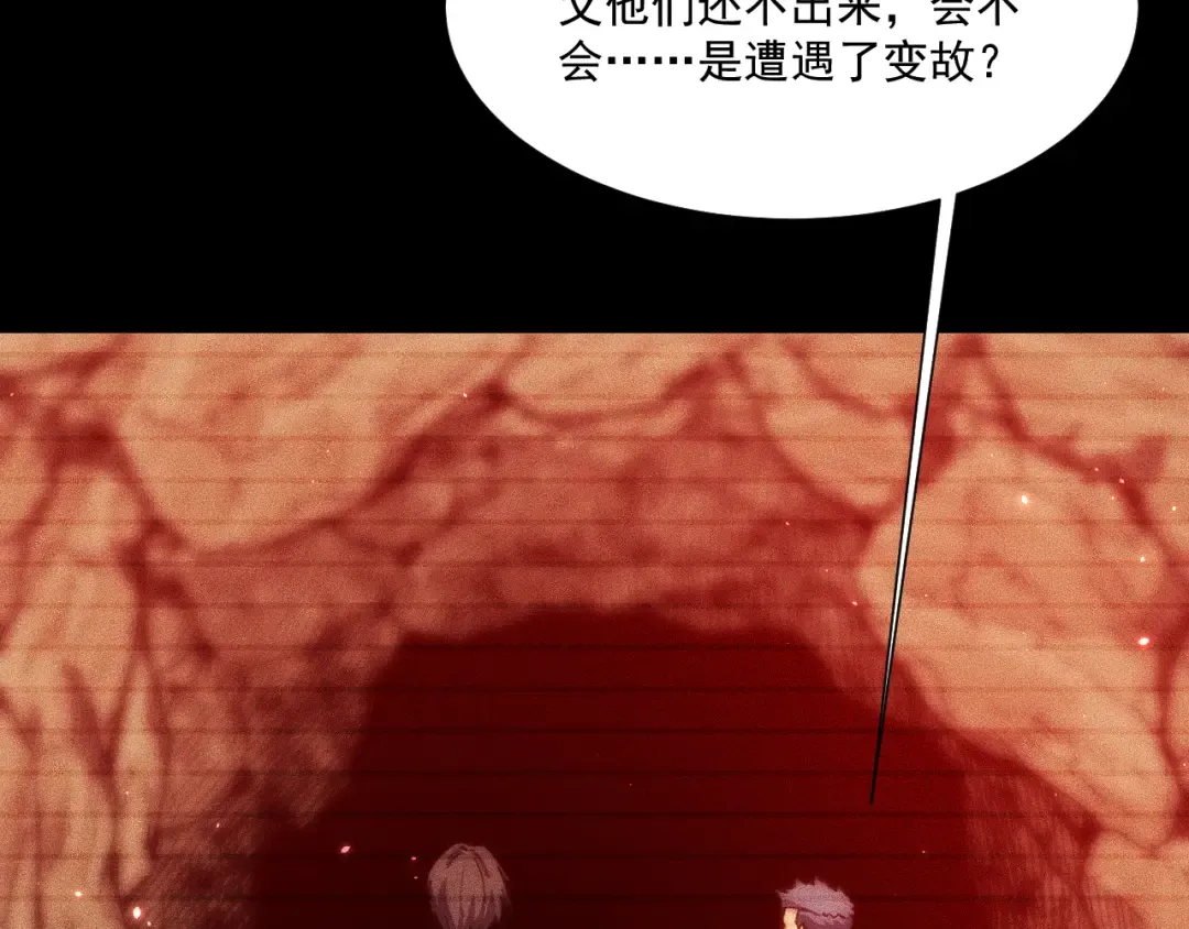 050：吃人的灵洞 第19页