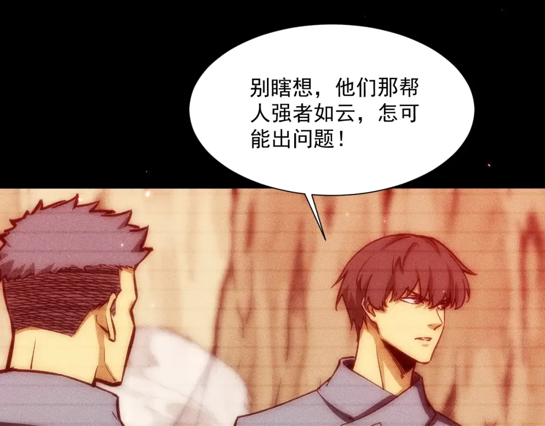 050：吃人的灵洞 第22页