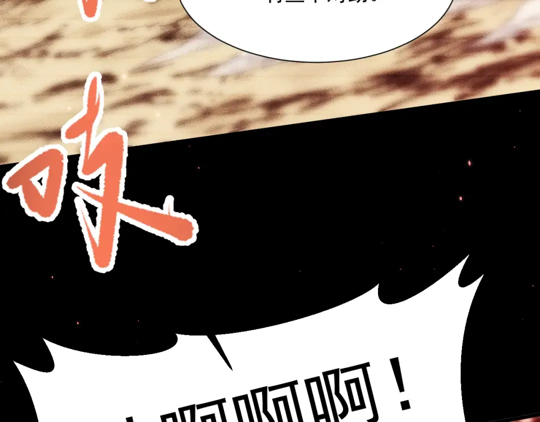 050：吃人的灵洞 第27页