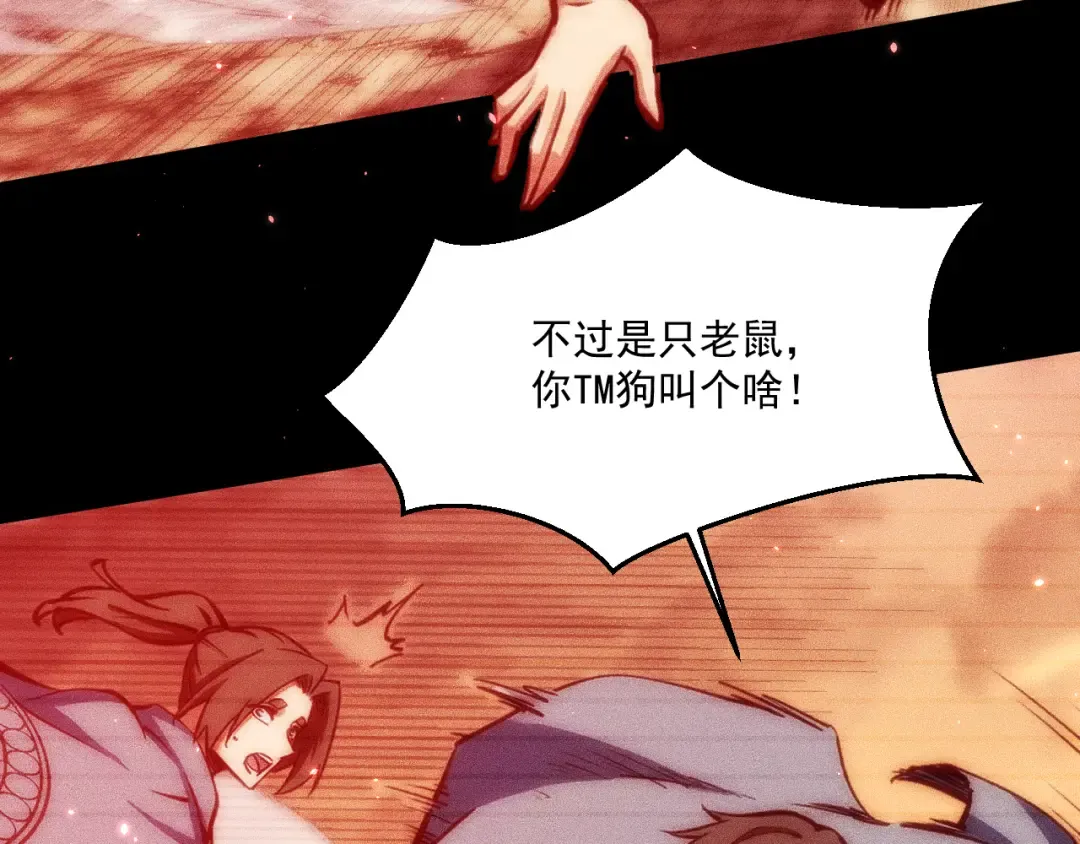 050：吃人的灵洞 第34页