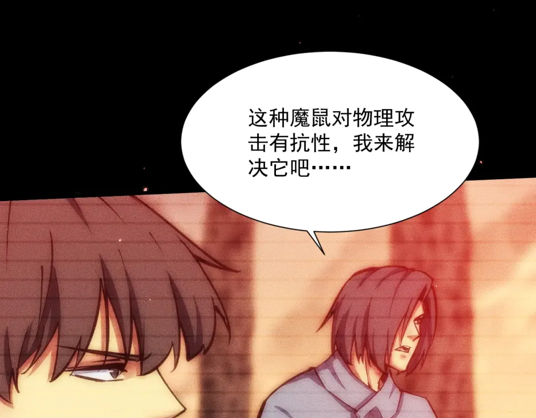 050：吃人的灵洞 第37页